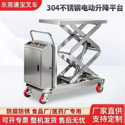 304 stainless steel electric lift platform cart for food and pharmaceutical use, hydraulic lift table for cleanrooms