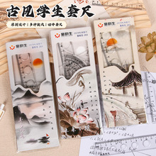 古风套尺小学生励志文字直尺三角尺四件套20cm奖励文具小礼品批发