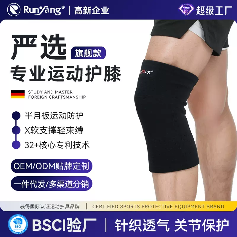 跨境尼龙针织护膝防滑篮球户外登山骑行跑步健身运动护具稳定膝盖