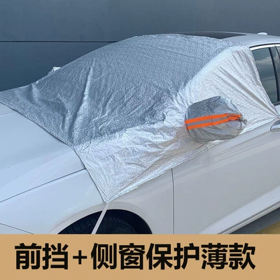 Car snow shield, Car snow shield front shield