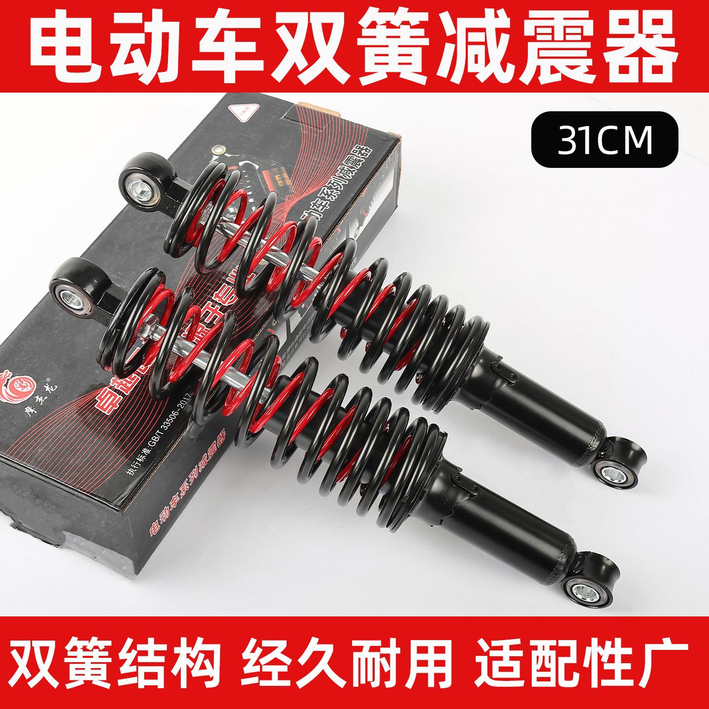 Amortiguador trasero del coche eléctrico amortiguador de choque doble resorte audaz amortiguador trasero hidráulico universal aplicable a aimayadi