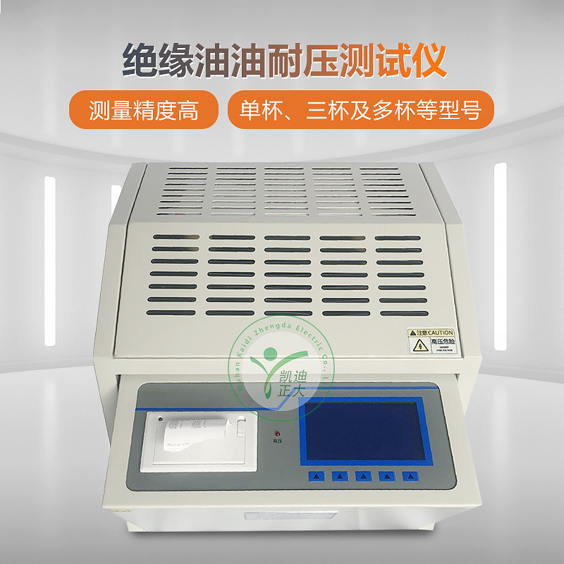 变压器油电压击穿测量仪 石油介电强度检测仪器 耐压测试仪