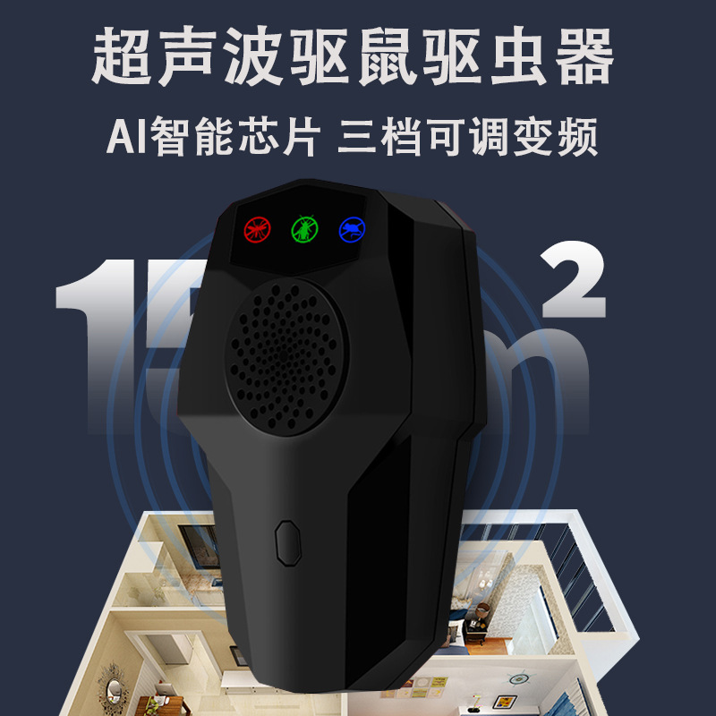 25 new cross-border mouse repellent intelligent ultrasonic geometric…