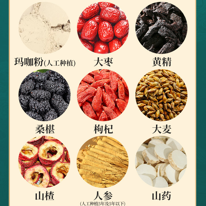 北京同仁堂 朕皇人参九宝茶 五宝茶 十宝茶 男性用腎臓茶 桑葚茶 腎精茶 代替品|undefined