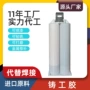 焊接修补裂纹金属ab胶