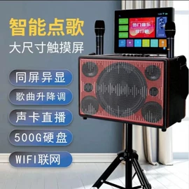 智能音箱;蓝牙音箱;点歌机