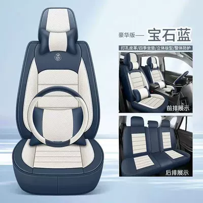 Universal seat cover Seasons Nappa Leather Car Seat - sapphire-blue-deluxe-edition-65-x-60-x-20-cm