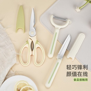 Daifa Cutter Three-piece Set Multi-functional Peeler Scissors Household Fruit Knife Dormitory Portable Cutter suit Wholesale