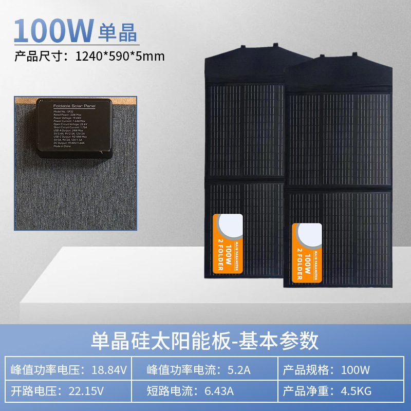 Bolsa solar plegable portátil de 100W/200W/300W/400W, cargador de coche, fuente de alimentación móvil, panel solar de carga.