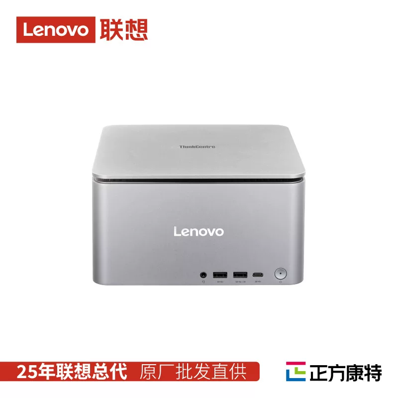 Lenovo ThinkCenter Ultra Аль Юань Ци черный Wukong Myth AIPC мини настольный системный блок