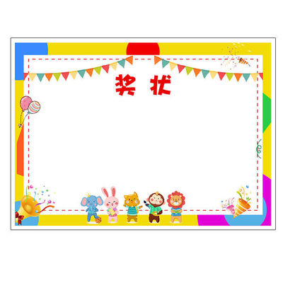 Medal paper kindergarten pupil Cartoon Boy currency A4 Thickened paragraph Certificate of award Printing