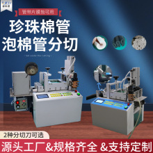 全自动海绵管裁切橡塑保温管切管机波纹管裁管机橡胶管切断机分切