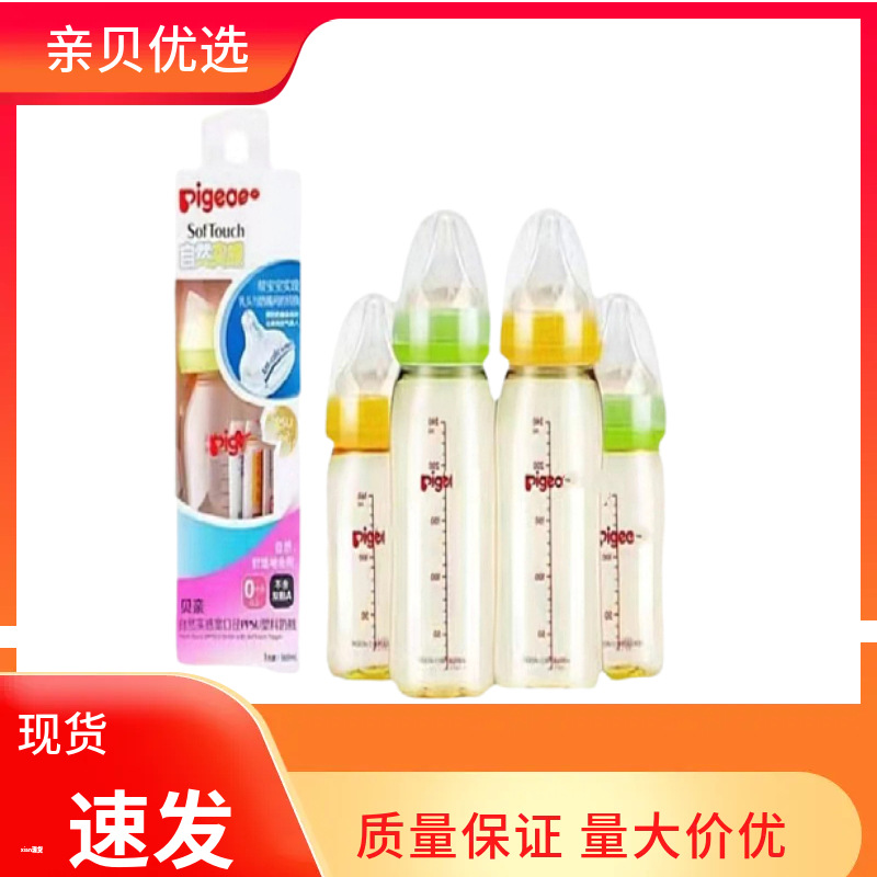 Suitable for Pigeon Second Generation Ppsu Bottle Body Wide Diameter Newborn Baby Natural Breast Milk Curved Design Small Anti-Vomiting Milk