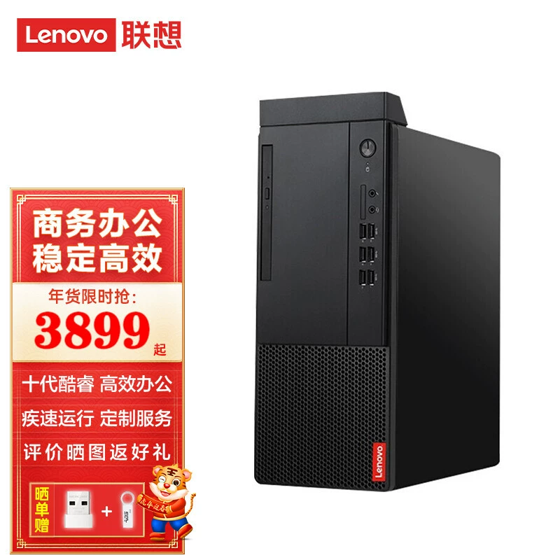 Настольный компьютер Lenovo Qitian M435 10-е поколение Core i5 поддержка Windows 7