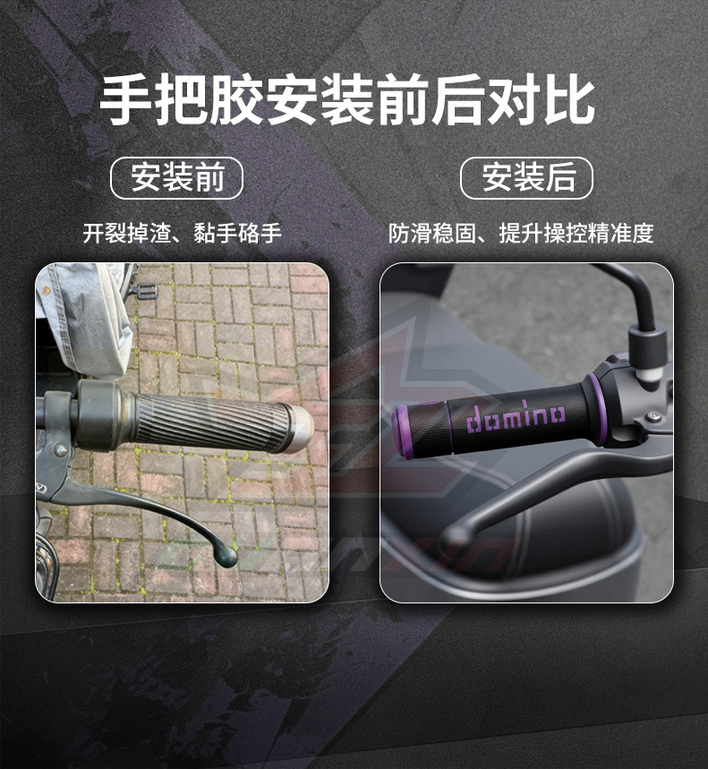 Motorcycle Universal Accessories Modified Handlebar Grips Off-Road Vehicle Anti-Slip Grips A450 Handlebar Grips Factory Direct Sales Cross-Border
