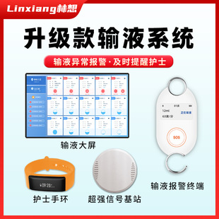 [Customized] Infusion Alarm, Drip Needle Reminder, Infusion Treasure Hanging Water, Low Medication Amount, Hospital Bed Lift