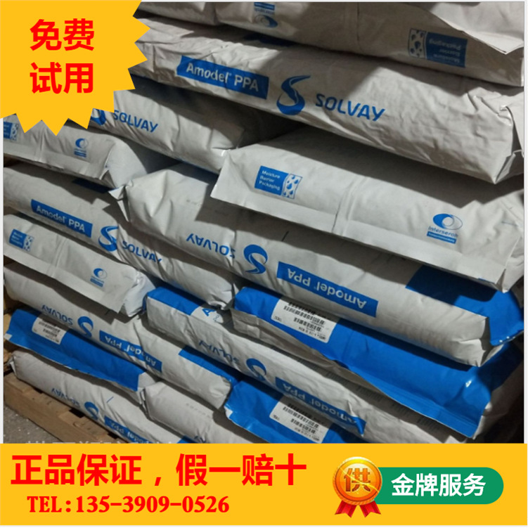 PPA -AFA-6145 V0 Z  IXEF美国苏威SOLVAY 热稳定高流动 阻燃V0