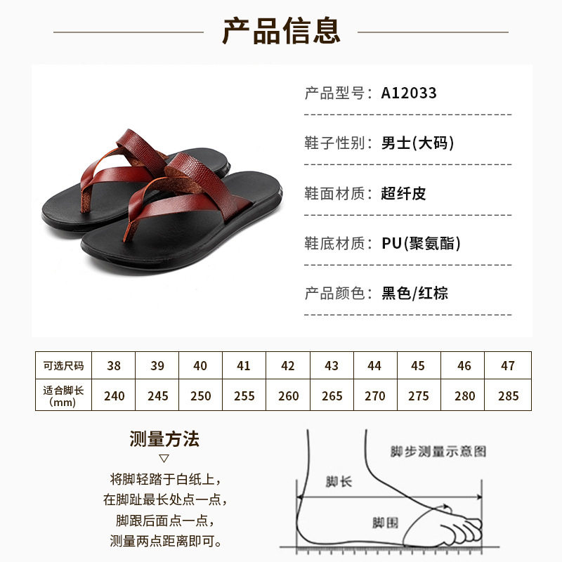 Dép xỏ ngón nam cỡ lớn quai ngang, đế PU chống trượt, đi biển và dạo phố — màu đen, Đỏ nâu
