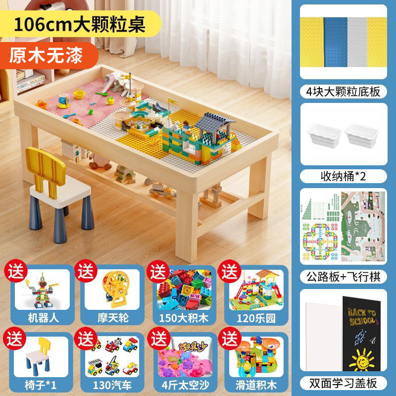無垢材ビルディングブロックテーブル知的発達多機能男の子と女の子テーブル大粒子ビルディングブロック組み立ておもちゃテーブル学習テーブル|undefined