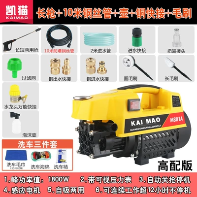 Factory self-operated automatic high-pressure: Car washing machine - 10-m-steel-pipe-pot-copper-quick-connect-brush