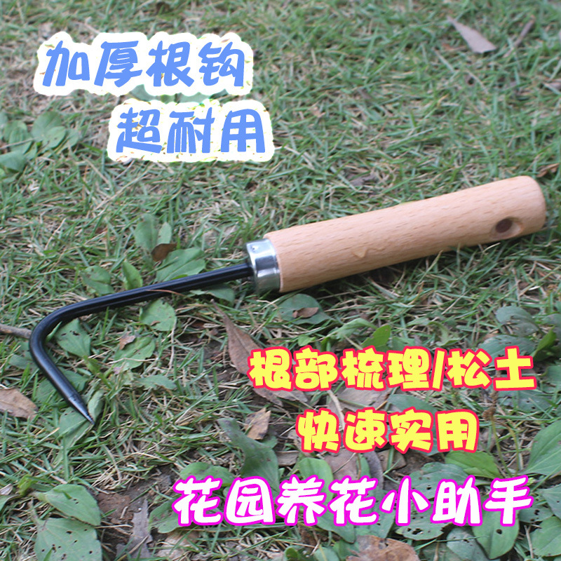 木柄黑色单爪根钩园林园艺根部松土种花种菜 阳台花园 盆栽移植-阿里巴巴