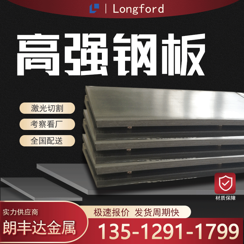 天津首钢BTW1 WRZ400A Q690D S690Q Q690CFD热轧焊接高强耐磨钢板