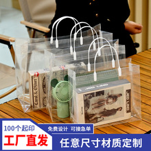 PVC透明手提袋加厚伴手礼袋服装袋塑料袋定制外出手拎袋ins风