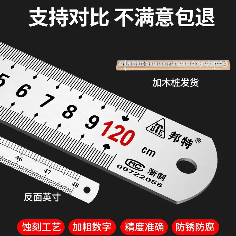 [不锈钢钢尺1米钢直尺15/30/50/60/cm1.2/1.5/1米加厚直尺子刻度尺]
