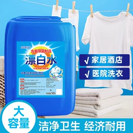 衣物清洁护理;彩漂;地板清洁剂