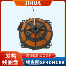 2023款工廠直銷電飯煲配件密繞發熱盤高功率發熱線圈盤通用電加熱