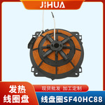 2023款工厂直销电饭煲配件密绕发热盘高功率发热线圈盘通用电加热