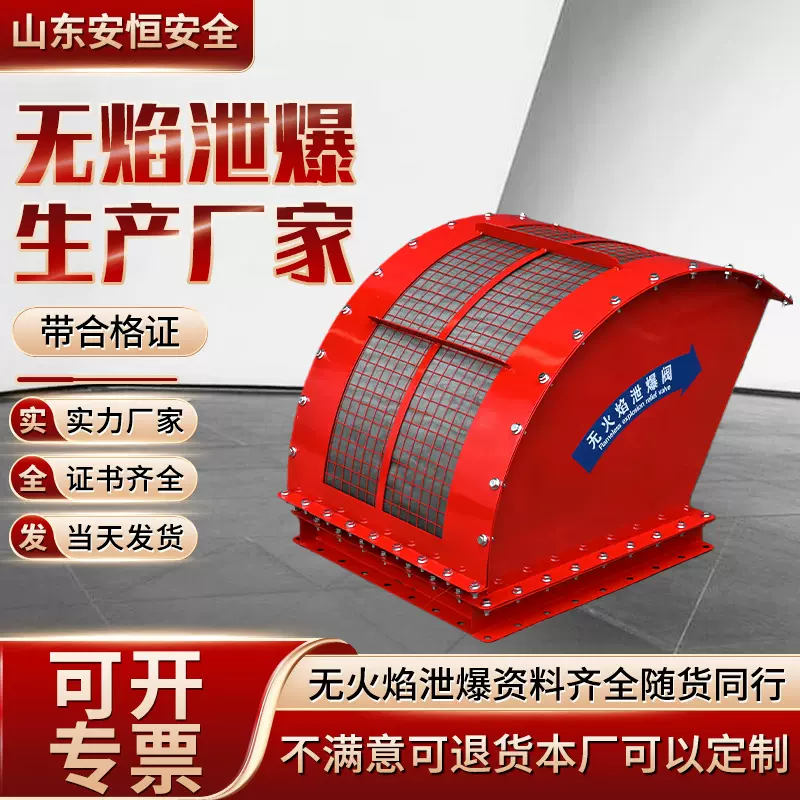 无焰泄爆装置粉尘管道防爆泄爆口工厂防火配件阻燃隔爆无焰泄爆阀