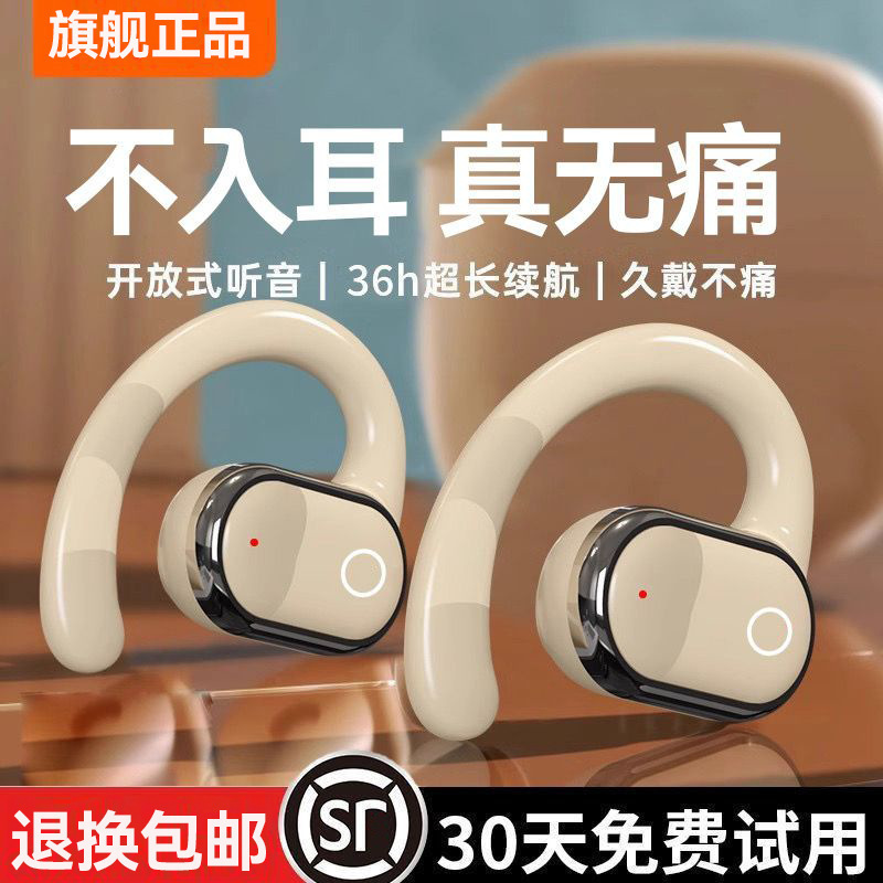 【2025年新モデル】超長バッテリー寿命 骨伝導オープン型Bluetoothヘッドセット ワイヤレススポーツ耳掛けタイプ|undefined