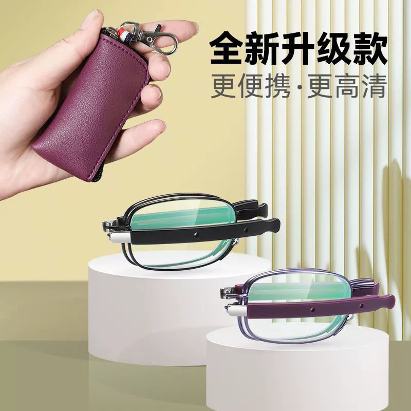 Очки для пресбиопии мужские складные портативные среднего и пожилого возраста HD высококлассные очки для чтения женские анти-Blu-ray подлинные