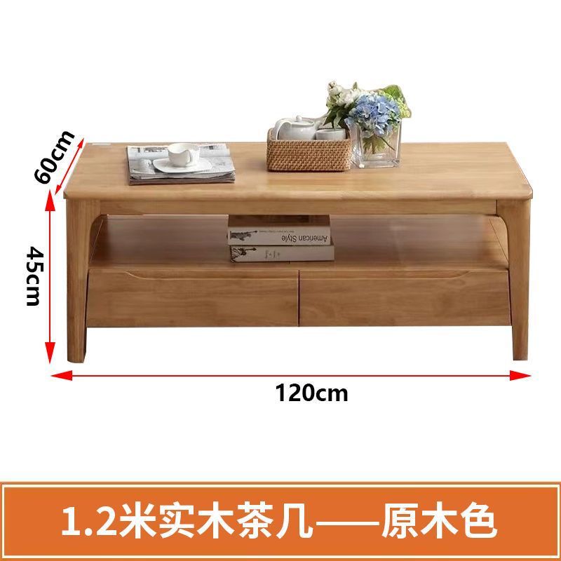 北欧实木茶几小户型家用客厅茶桌抽屉式储物茶台现代简约双层桌子|undefined