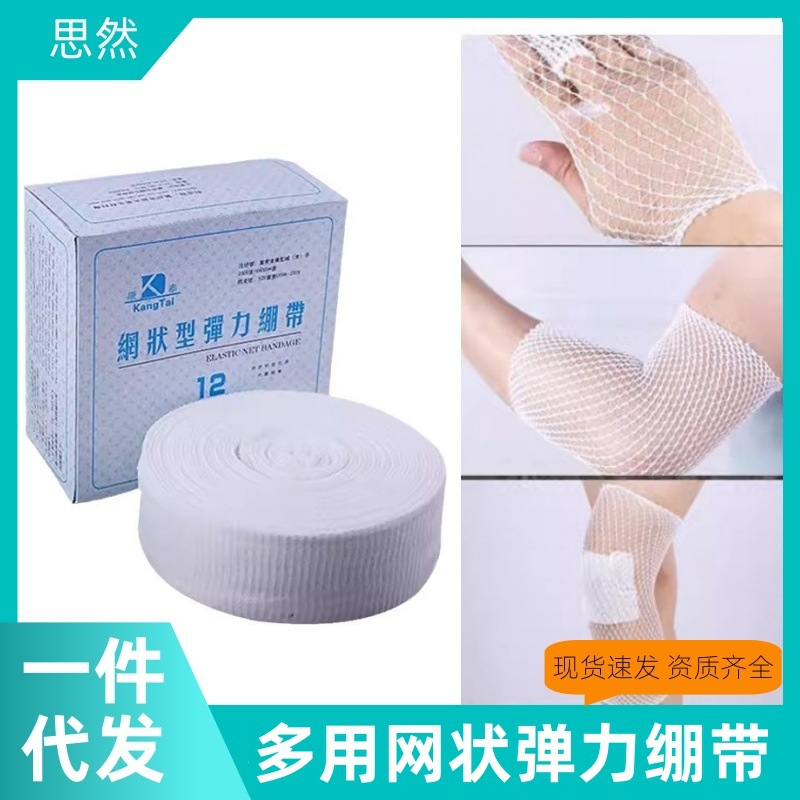 Elastic elastic bandage