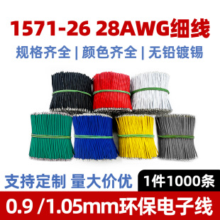 1571��ӌ�����26 28AWG�p�^��a�~�̾��B�Ӿ����Ӿ���LED������