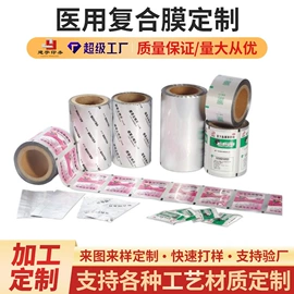 塑料食品袋;纸盒;复合包装制品