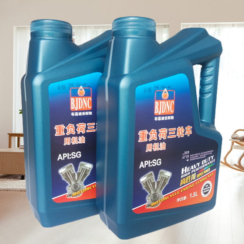 Three-wheeled bike, engine oil, 15W, 40 2
