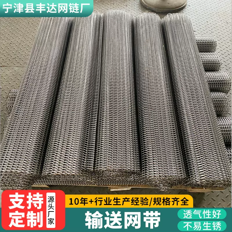 钢丝铁丝金属网带果蔬清洗烘干冷却传动链流水线不锈钢网链输送带