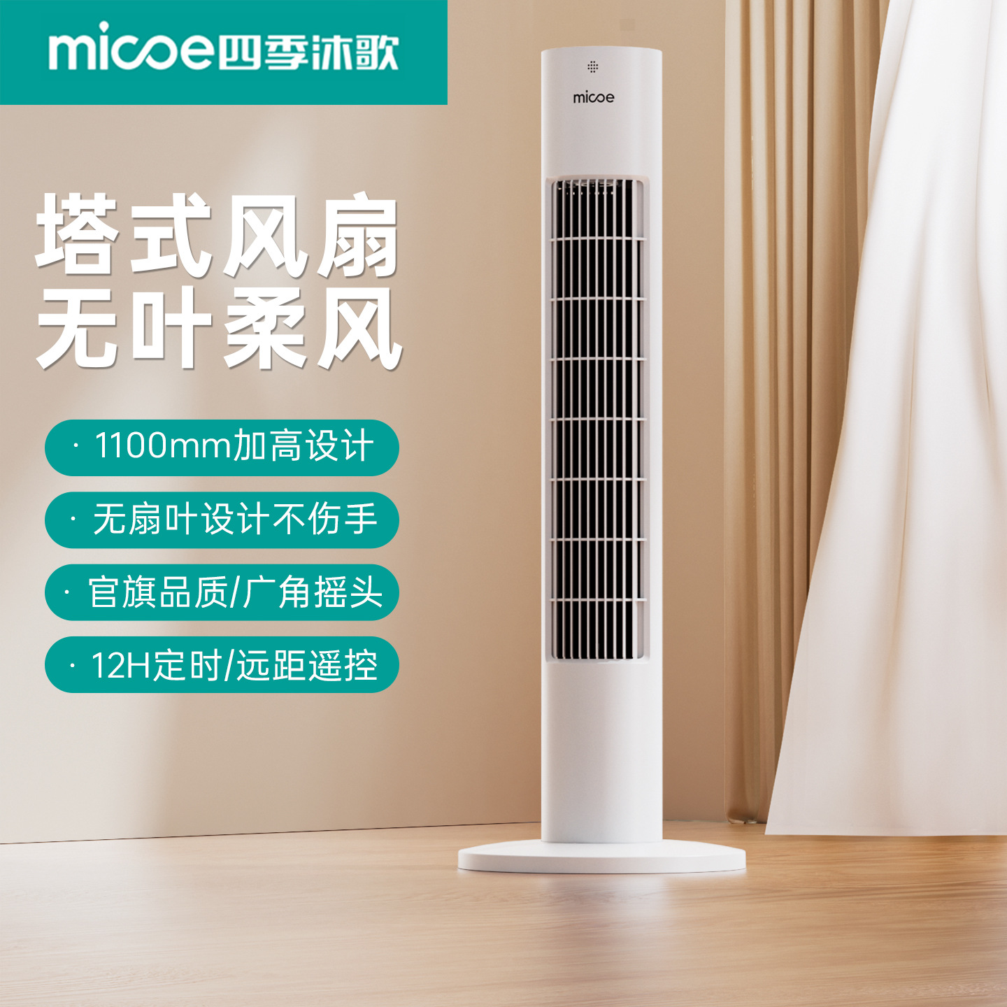 Ventilador eléctrico para dormitorio y sala de estar Four Seasons Muge con función de humidificación, aire acondicionado portátil, ventilador de pie con refrigeración.