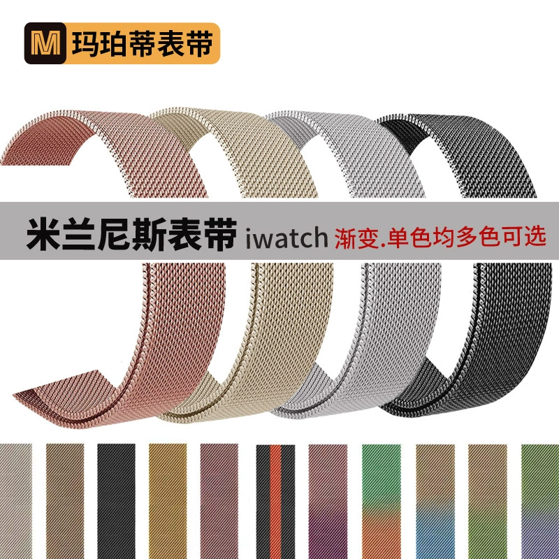 Применение Apple Watch Apple Watch Milanis IWATCH1-9 поколения SE нержавеющая сталь магнитная пряжка ремешок