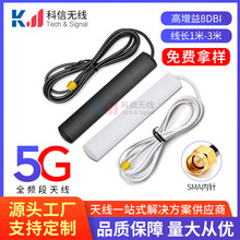 NB/2G/3G/4G/GPRS/5G天线 全频段物联网智能家居5g贴片天线8DBI