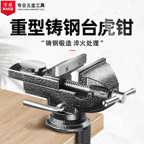 Wholesale Hengqi Small Home Multifunction Table Vise Workbench Universal 360-degree Clamping Fixture Flat Mouth Vise