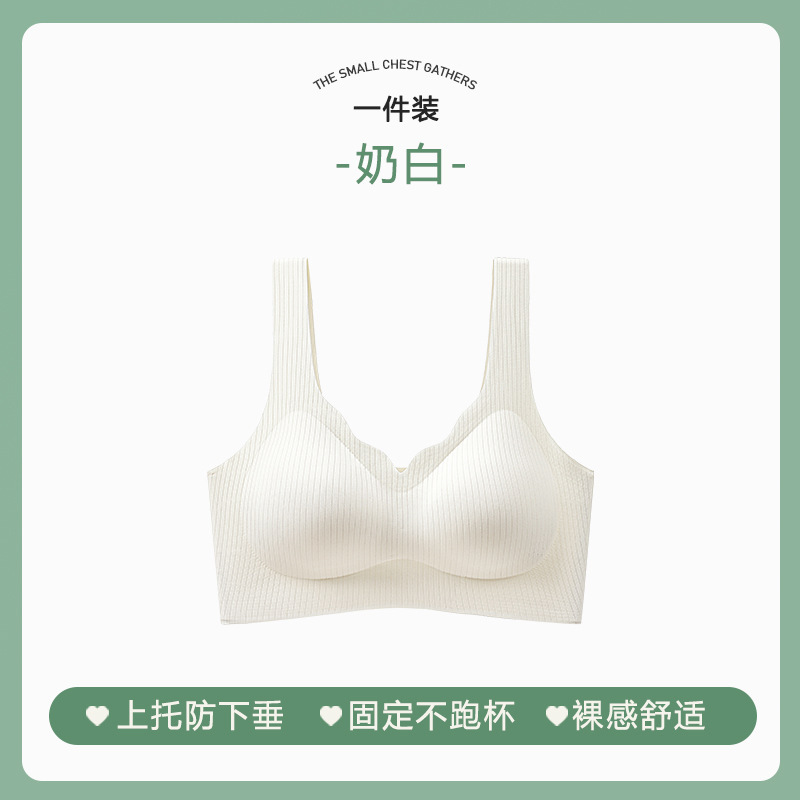 宽肩带舒适美背心式无痕内衣女无钢圈收副乳防下垂提拉薄款文胸罩|undefined