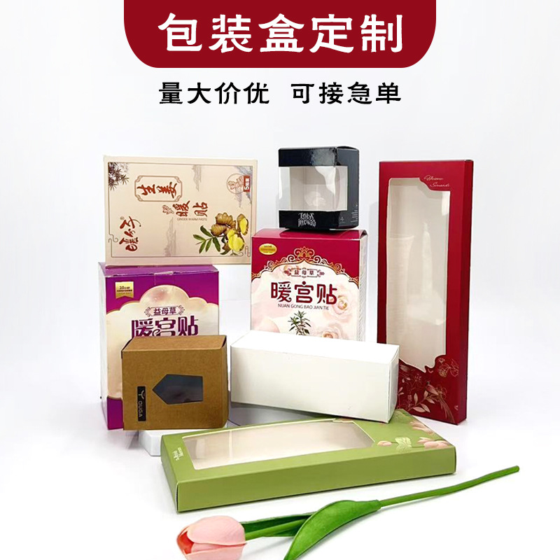 茶酒高档盒定制白卡纸伴手礼盒珠宝首饰项链盒保健品3C数码包装盒