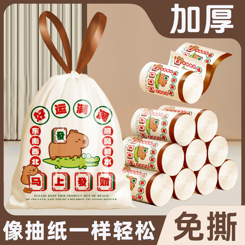 薰衣草垃圾袋家用加厚印花免撕抽绳垃圾袋抽绳式手提特厚塑料袋子|undefined