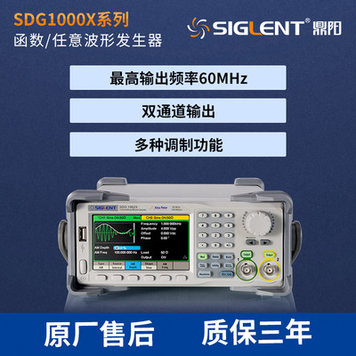 Dingyang signal source SDG1000X function Arbitrarily Waveform signal Generator Original factory meter SDG2000X