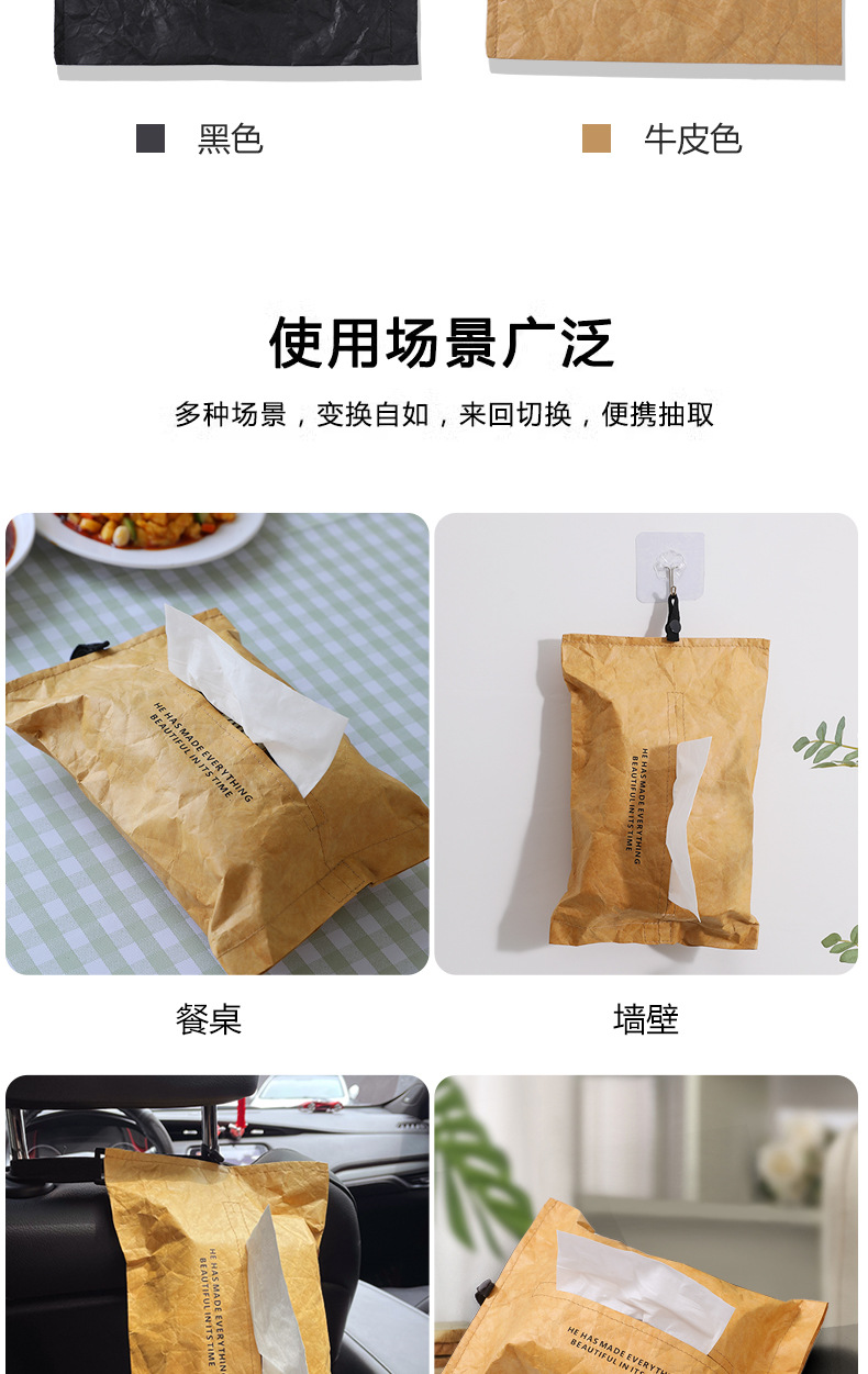 纸巾袋详情页_08