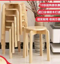 北欧热卖叠凳日式原木餐桌凳家用实木圆凳餐凳四脚餐厅可叠放凳子